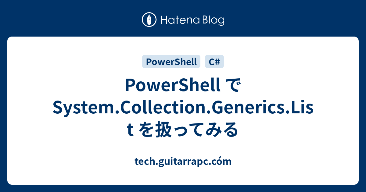 Powershell で System Collection Generics List を扱ってみる Tech Guitarrapc Com