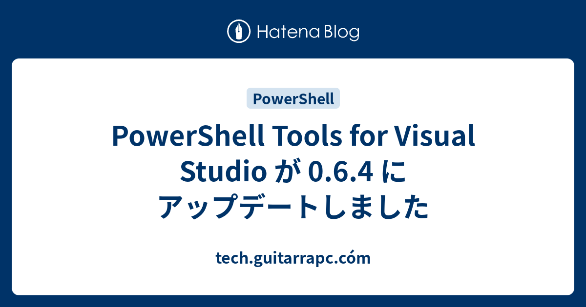 PowerShell Tools for Visual Studio が 0.6.4 にアップデートしました - tech ...