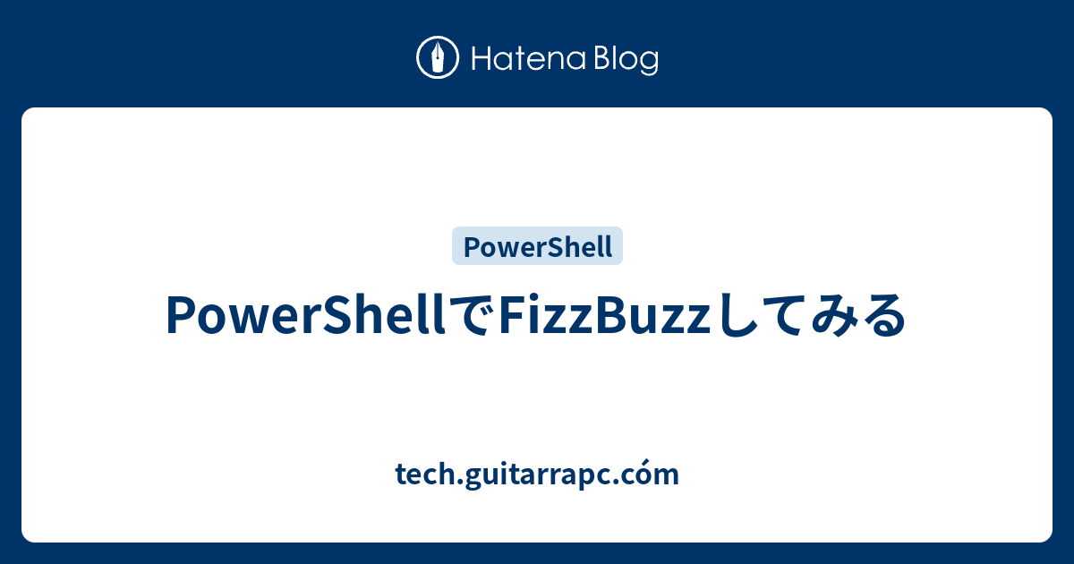 Fizzbuzz をワンライナーで倒す : FizzBuzz問題を使って、コードの読みやすさを考えてみた – QDHXBU