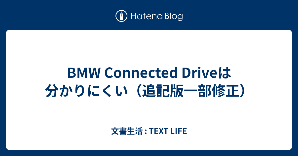 bmw-connected-drive-text-life