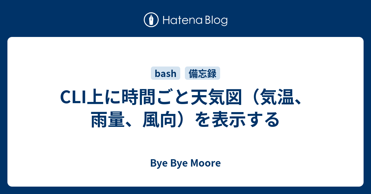 Cli上に時間ごと天気図 気温 雨量 風向 を表示する Bye Bye Moore