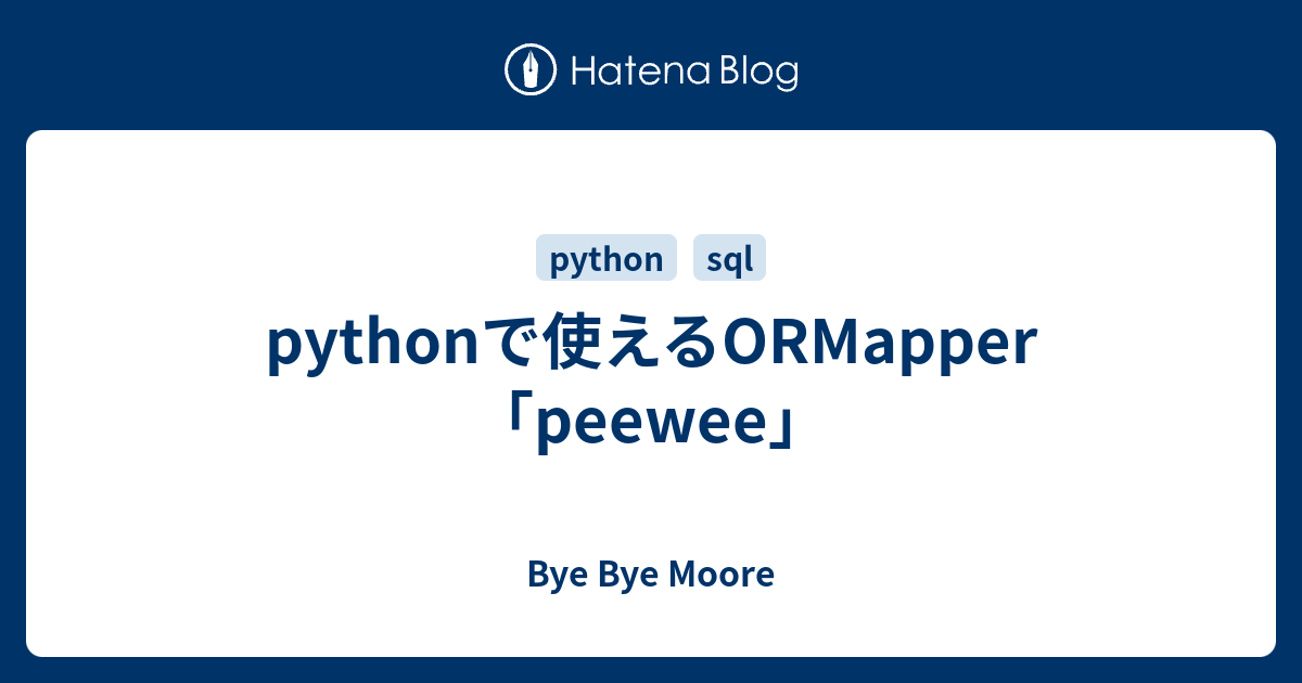 Pythonで使えるORMapper「peewee」 - Bye Bye Moore