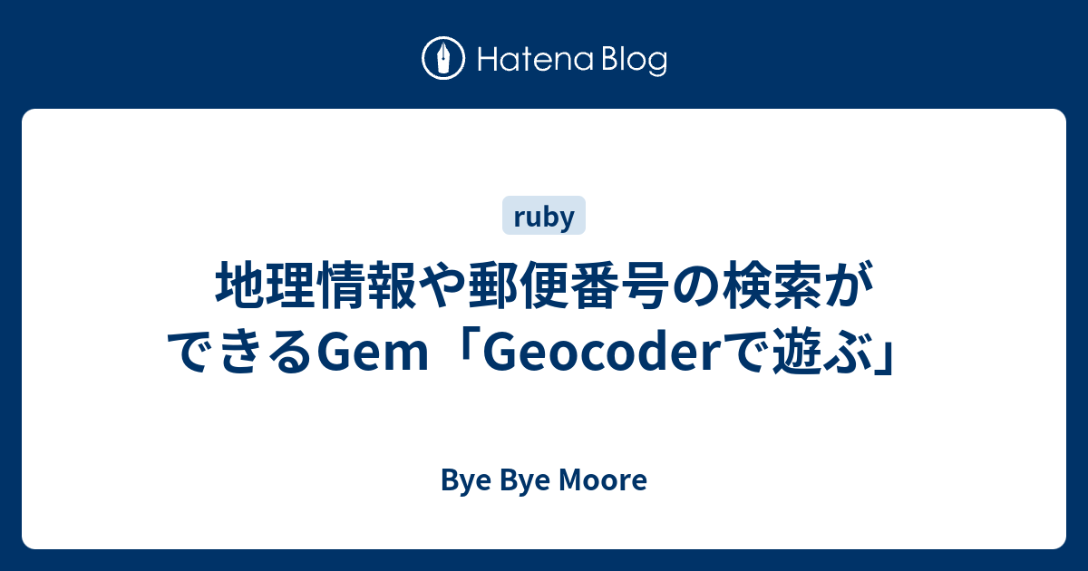 gem-geocoder-bye-bye-moore