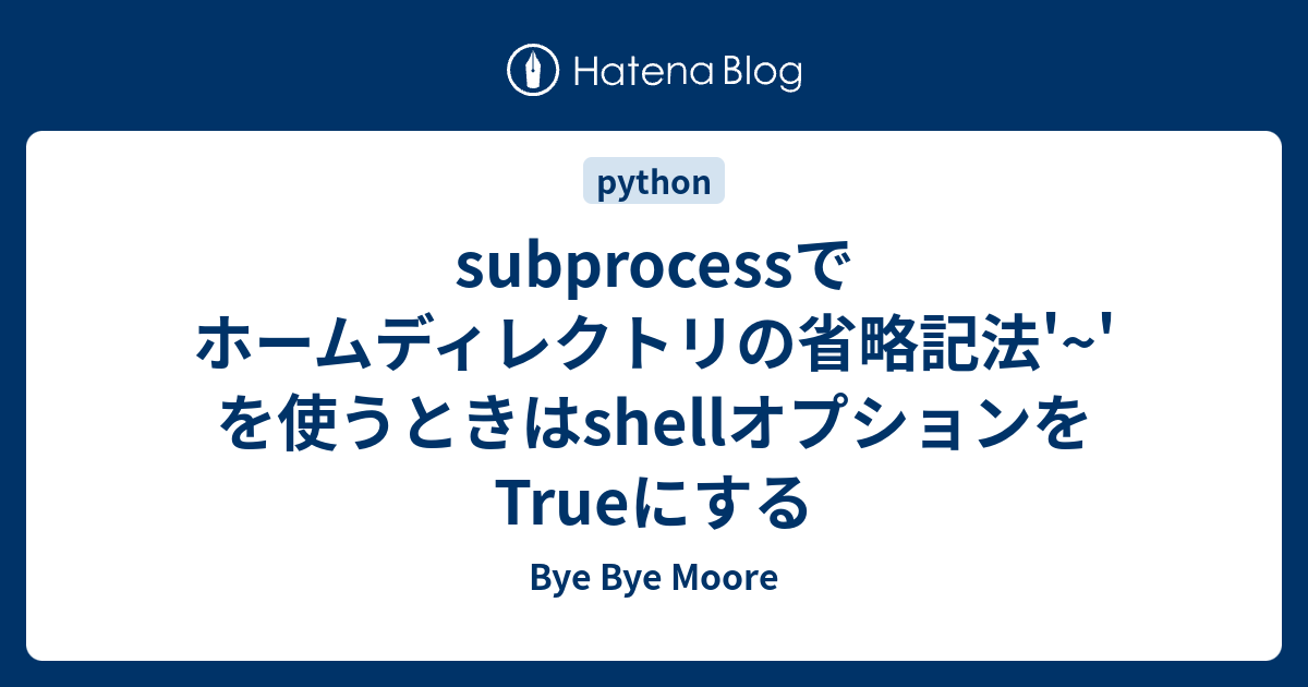 subprocess-shell-true-bye-bye-moore