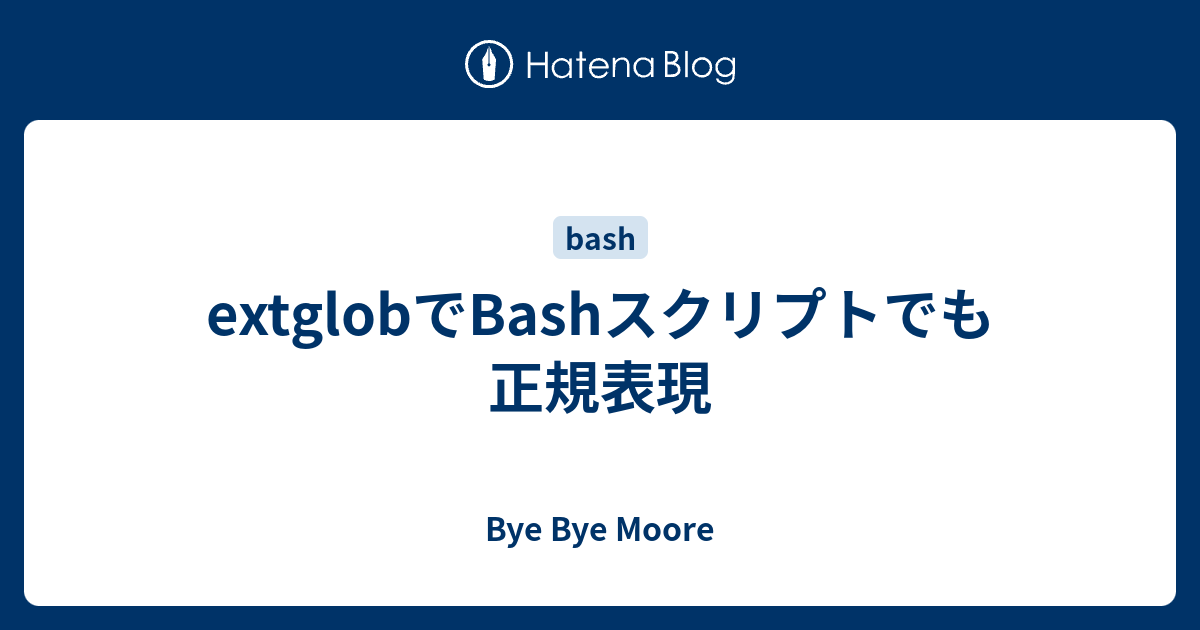 extglob-bash-bye-bye-moore