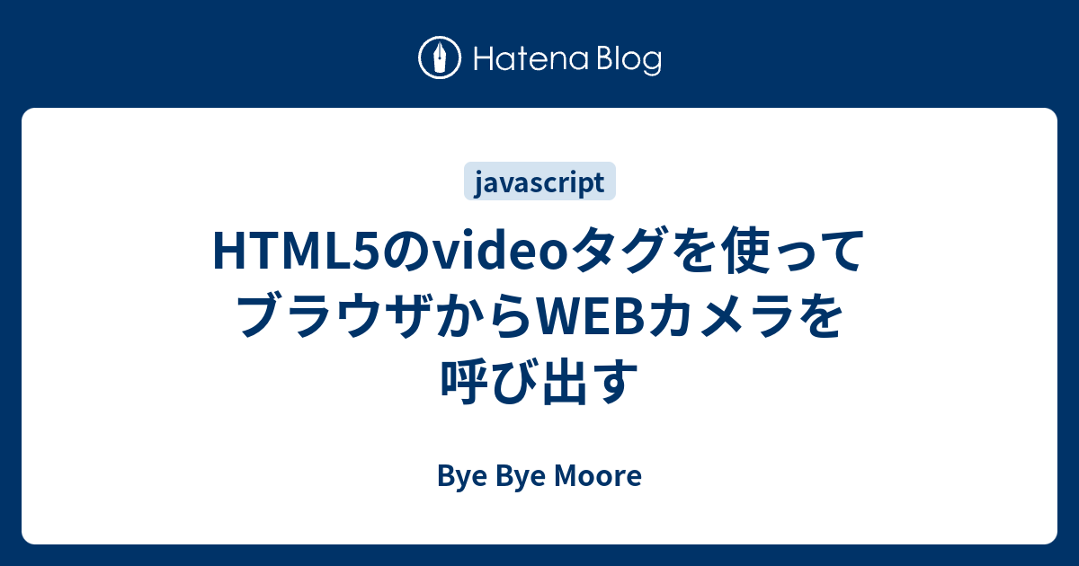 html5 安い web カメラ