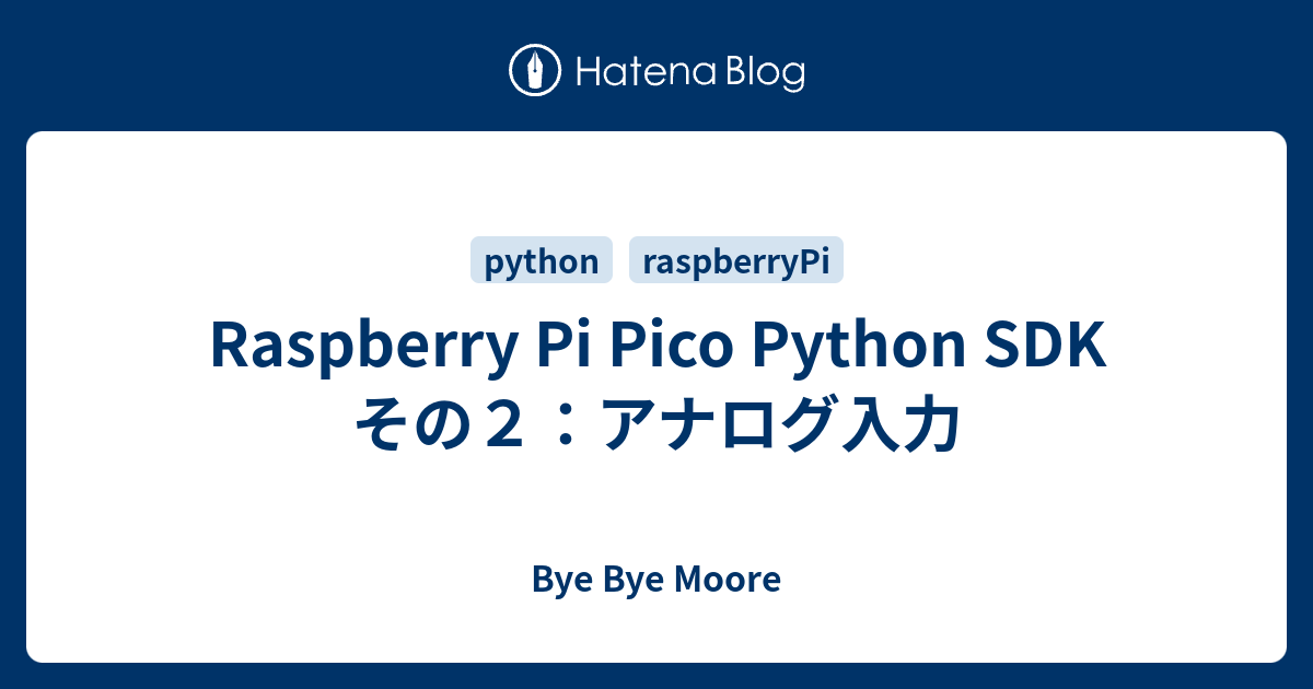 Raspberry Pi Pico Python SDK その2：アナログ入力 - Bye Bye Moore