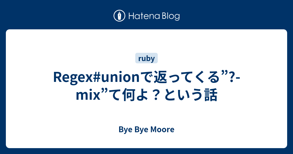 regex-union-mix-bye-bye-moore