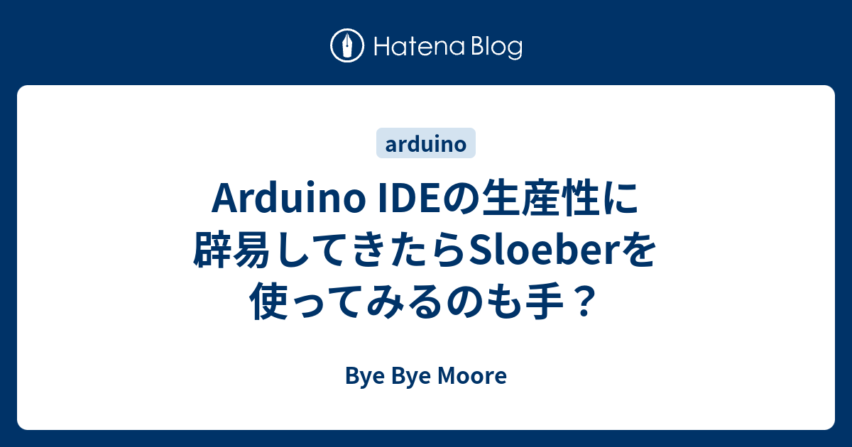 Arduino IDEの生産性に辟易してきたらSloeberを使ってみるのも手？ - Bye Bye Moore
