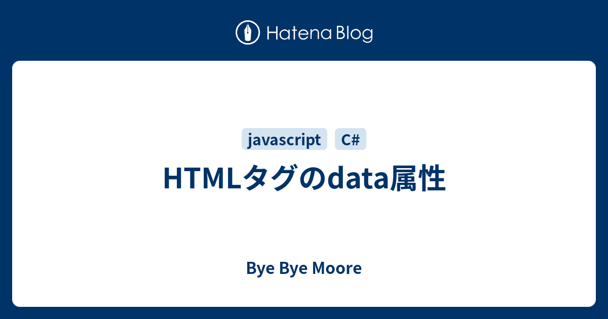 Htmlタグのdata属性 Bye Bye Moore