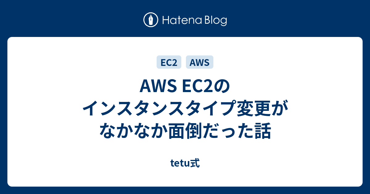 図解 Ec2 Windows Server 2019 構築 外部の特定端末からrdp接続手順 Shima System Academy