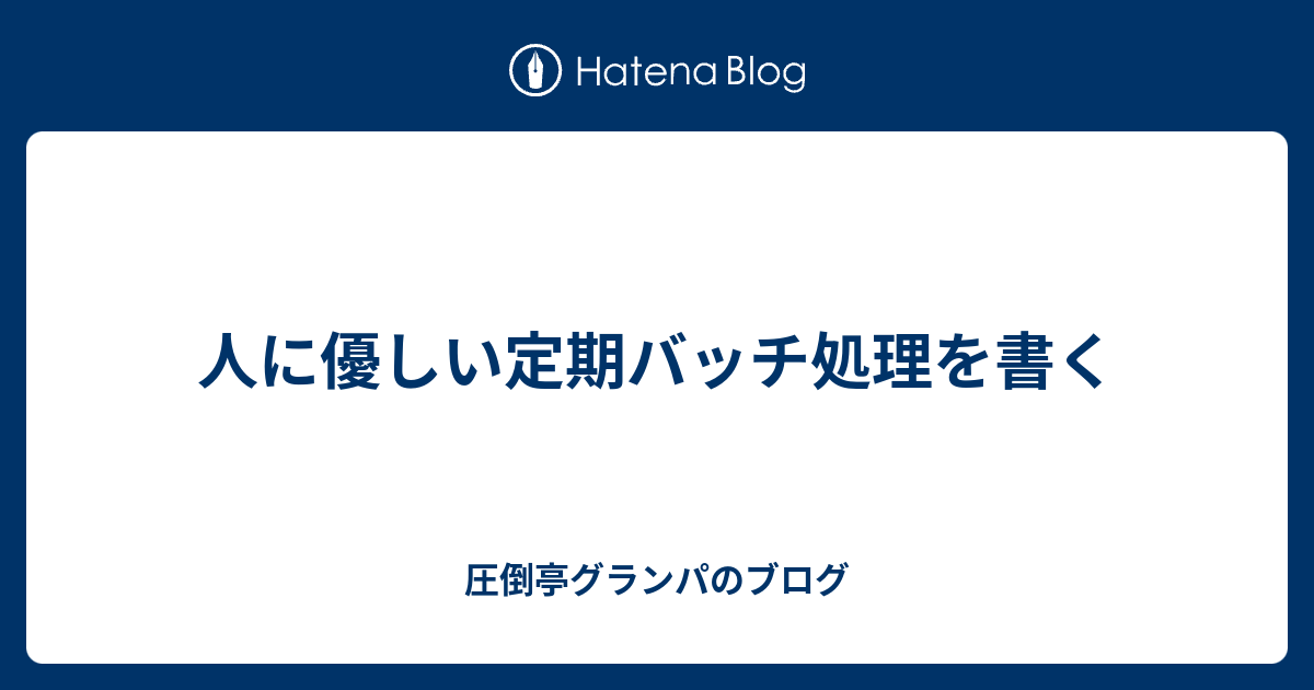 heroku バッジ処理 セール