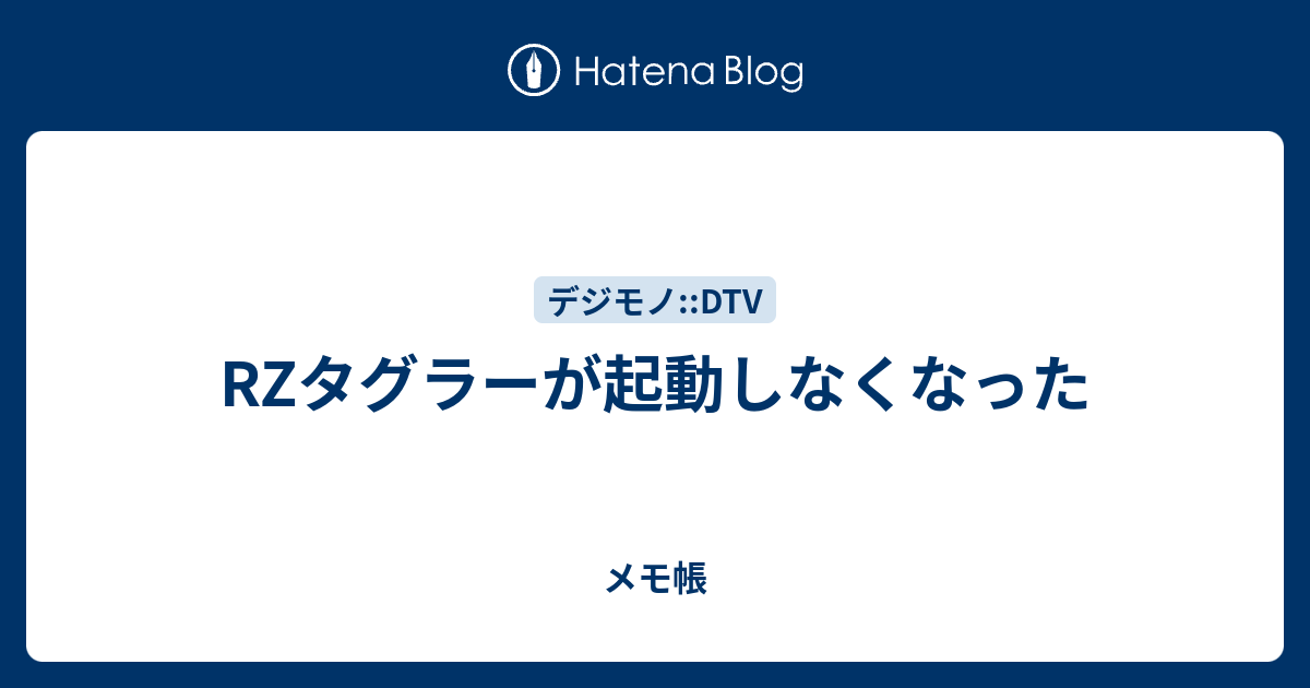 rz タグラー ショップ の セットアップ