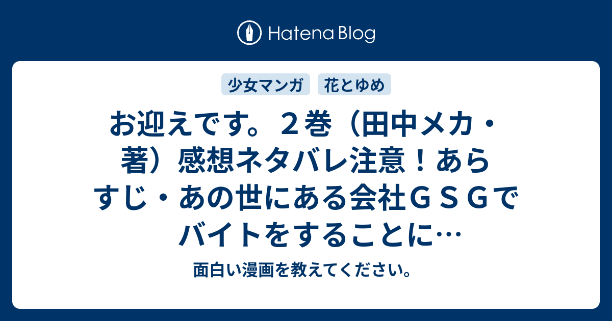 ベストコレクション お迎え です 漫画 猫 家具 傷