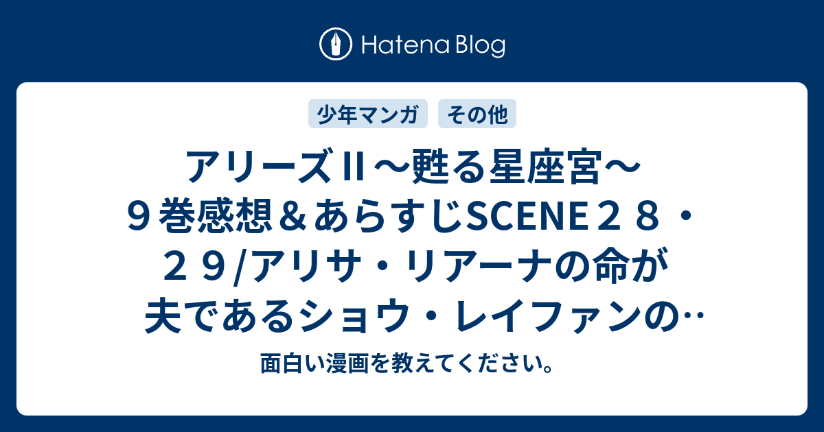 メーカー公式ショップ アリーズii 蘇る星座宮 Productor Com Uy