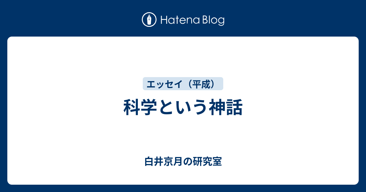 本 グノーシスと古代末期の精神 神話論から神秘主義哲学へ 