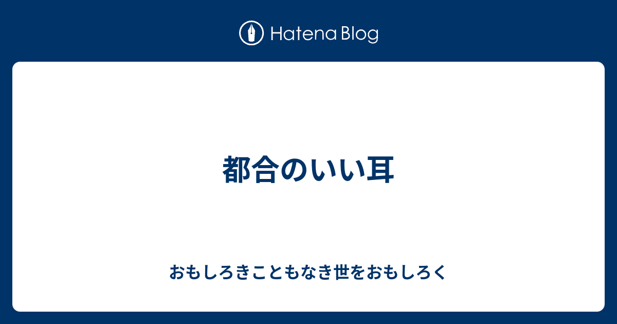 おもしろきこともなき世をおもしろく 英語 おもしろきこともなき世をおもしろく 英語