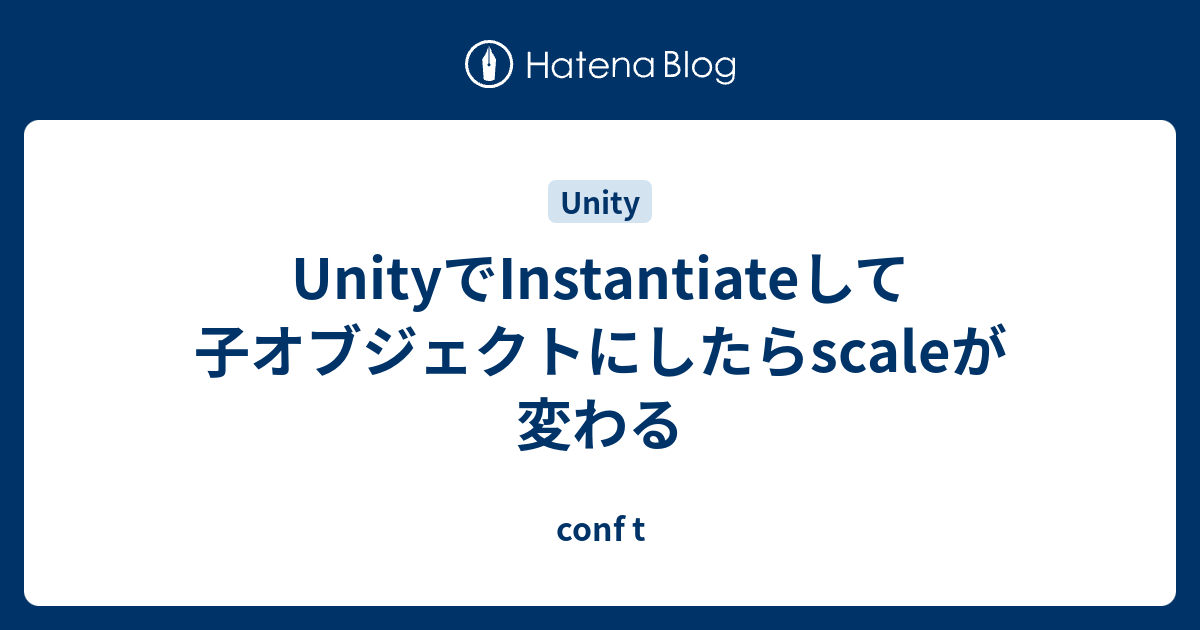 UnityでInstantiateして子オブジェクトにしたらscaleが変わる - conf t