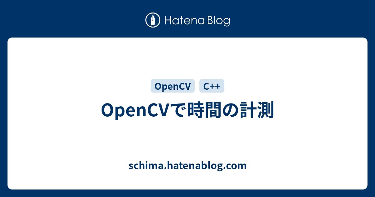 Opencvで時間の計測 Schima Hatenablog Com