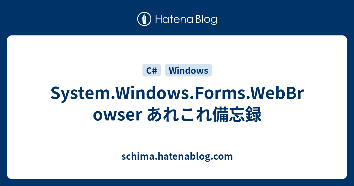 Проблемы webbrowser windows forms