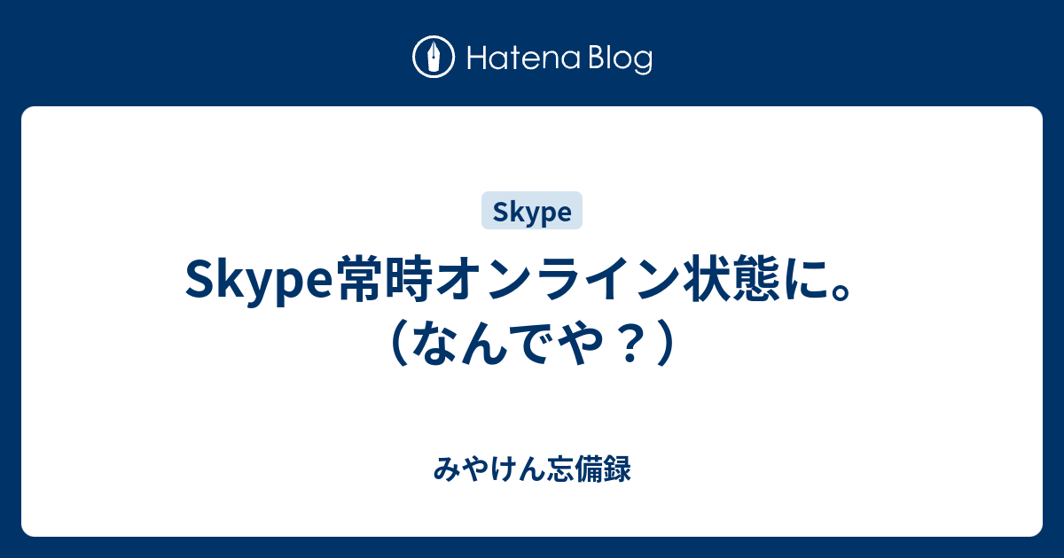 Skype会議の使い方 始め方や参加方法を解説 Skypeの使い方 スカイプらぼ