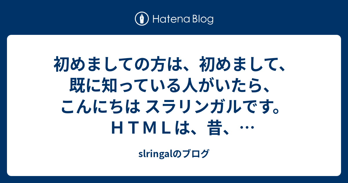 Slringalのブログ