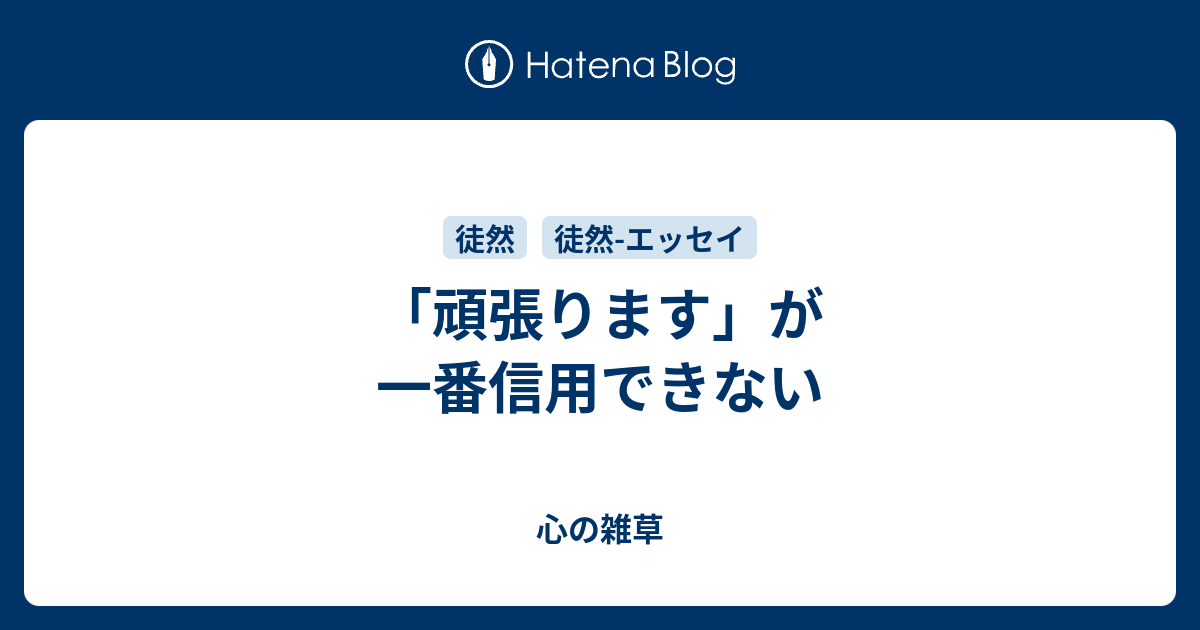 画像をダウンロード 仕事 頑張れる 言葉 挨拶画像最高