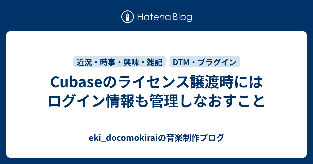 安売りサイト CUBASE ARTIST ライセンス譲渡 DAWソフトウェア www