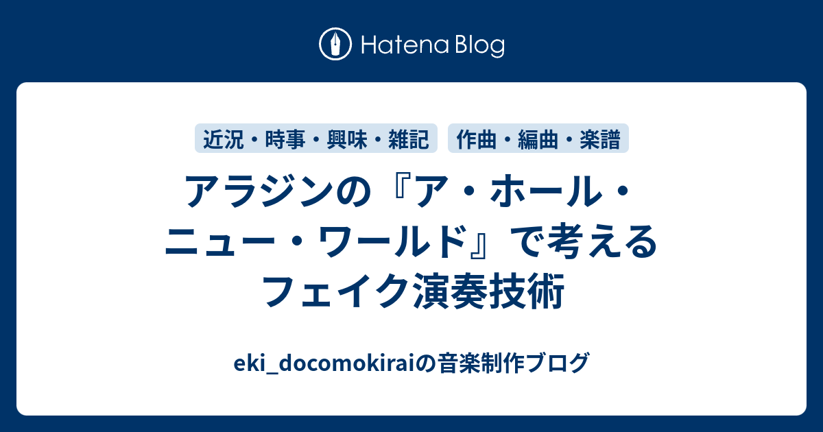 私は本当にそれが好きです アラジン ホール ニュー ワールド 歌詞