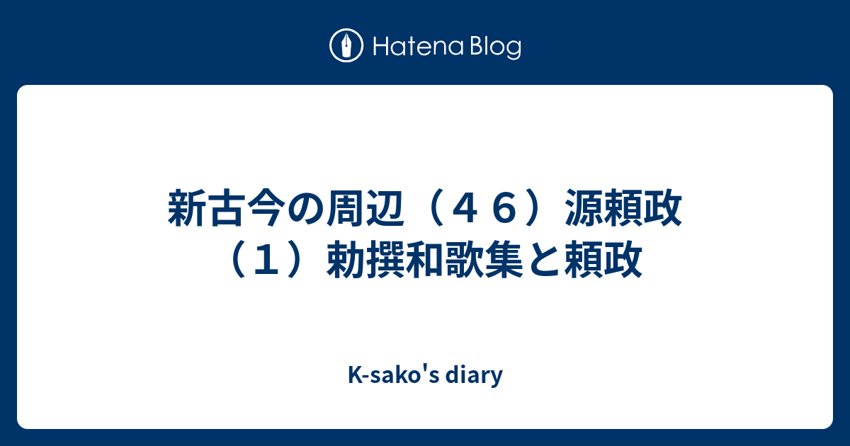 お歳暮 傳 源頼政公和歌短册幅 和書 - thehustlercollection.com