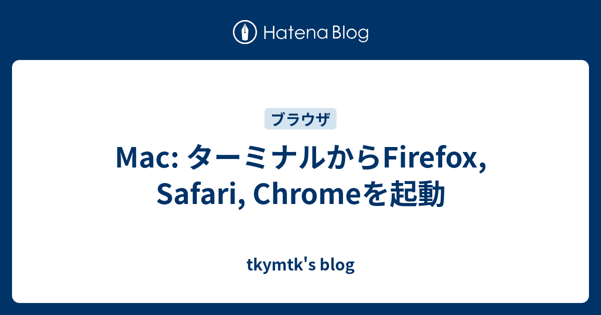 MacのSafariでアクセス制限する超簡単な方法！【追加ソフトなし】 アヒルの豆知識