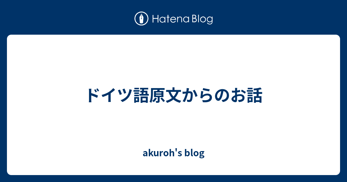 黒 ドイツ語 読み