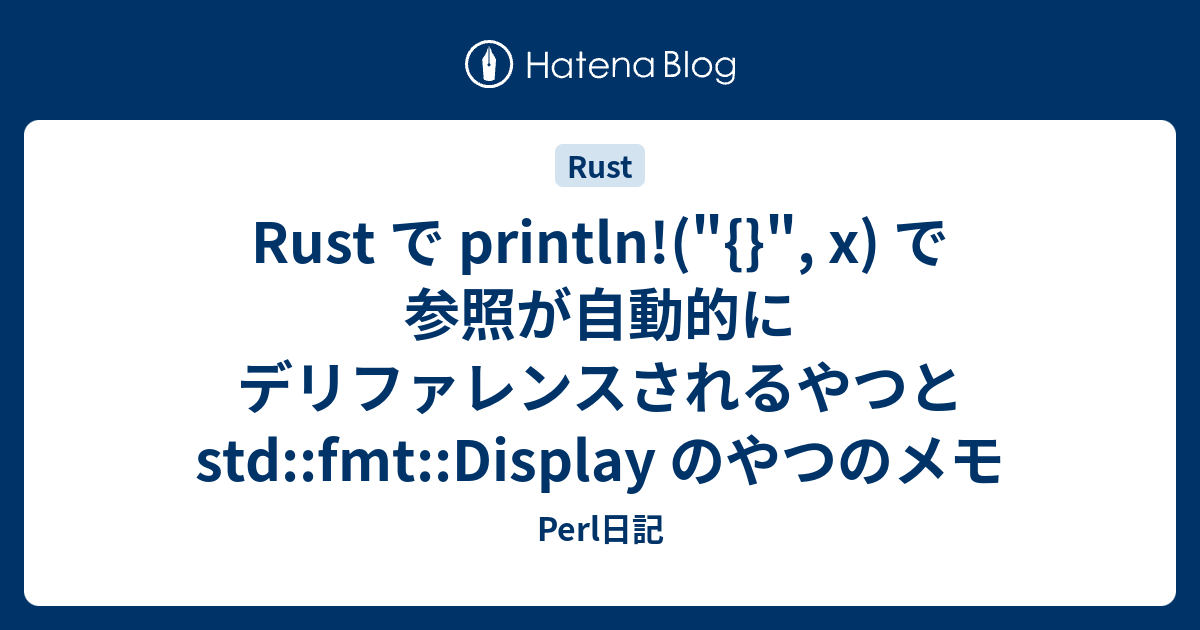 rust-println-x-std-fmt-display