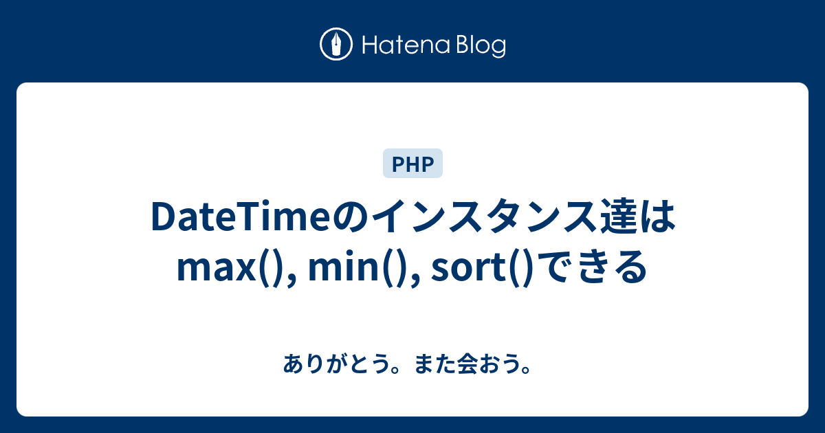 DateTime max Min Sort 