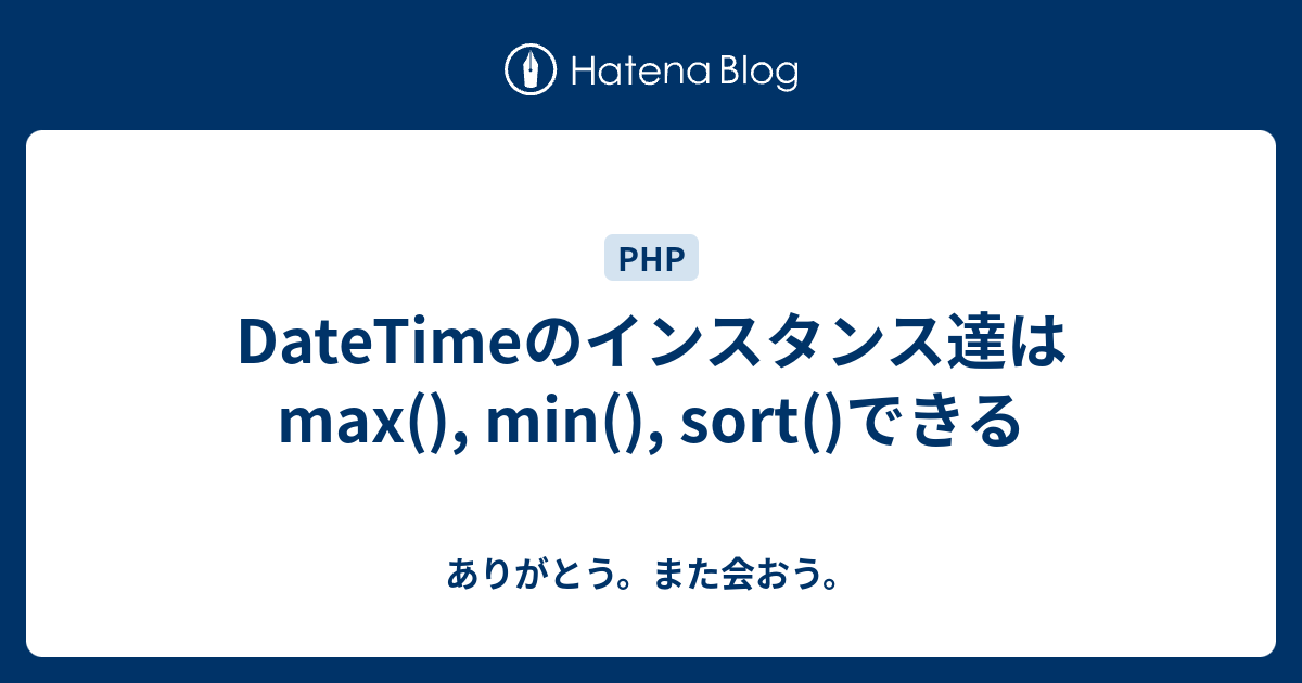 datetime-max-min-sort