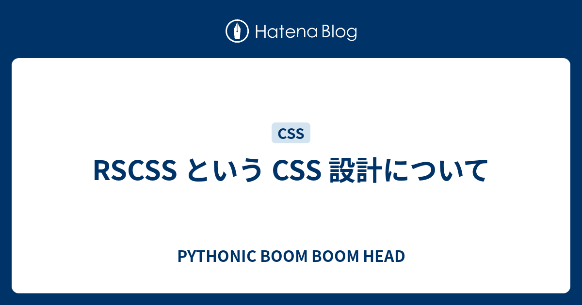 Rscss という Css 設計について Pythonic Boom Boom Head