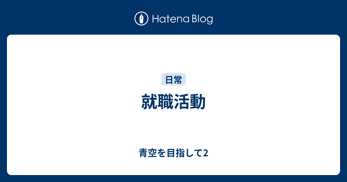 行か よ にっちもさっちも ない