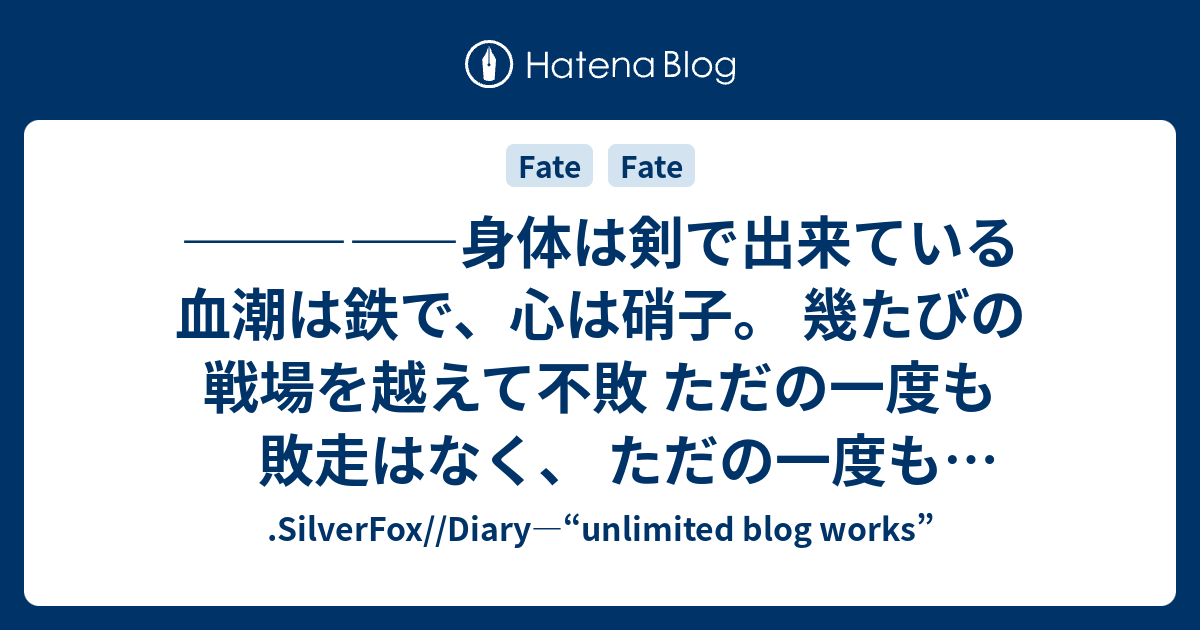 Silverfox Diary Unlimited Blog Works