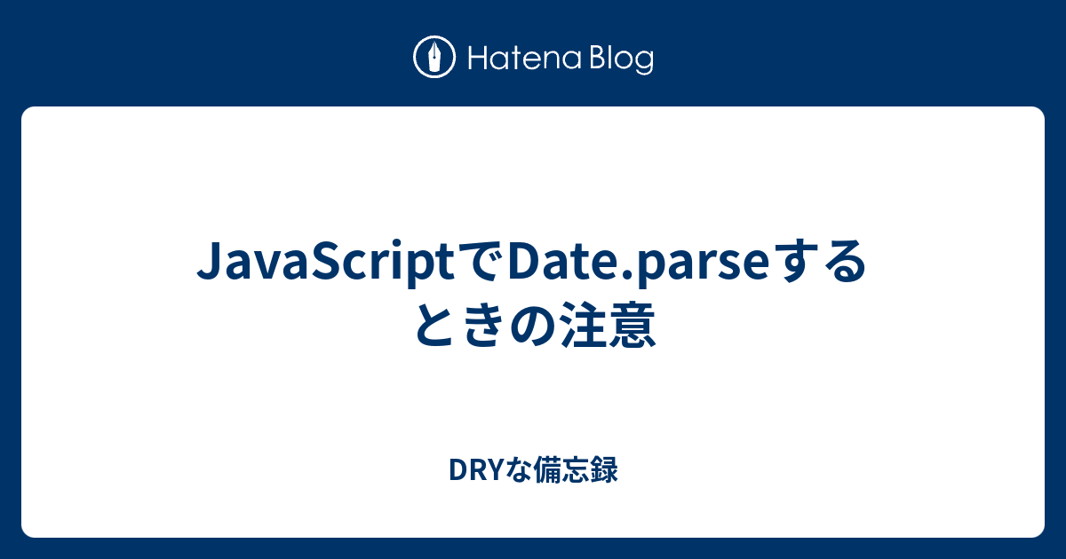 Javascriptでdate Parseするときの注意 Dryな備忘録