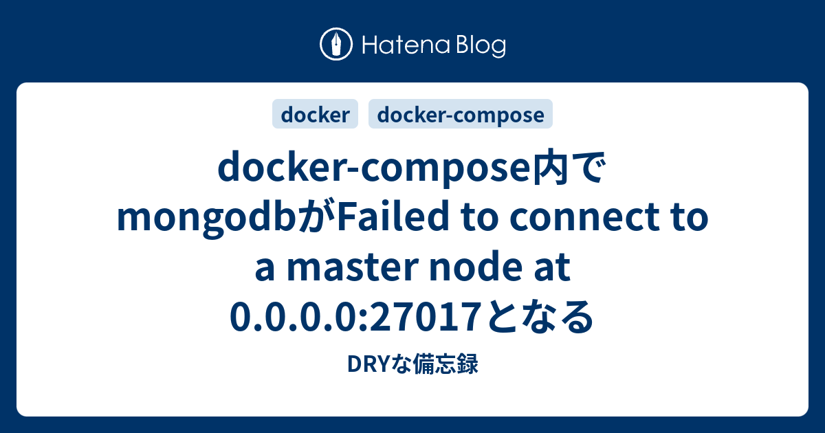 docker-compose内でmongodbがFailed to connect to a master node ...