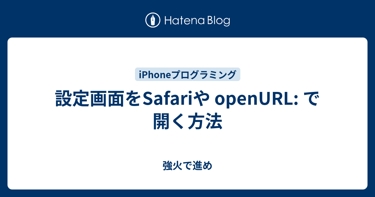 ios openurl safari