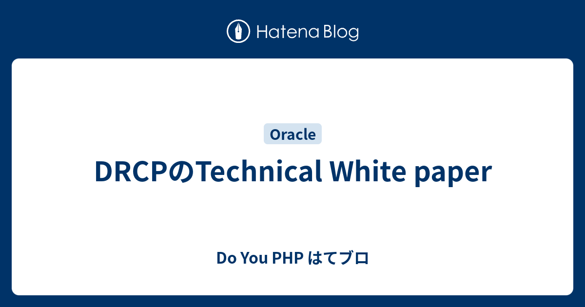 drcp-technical-white-paper-do-you-php