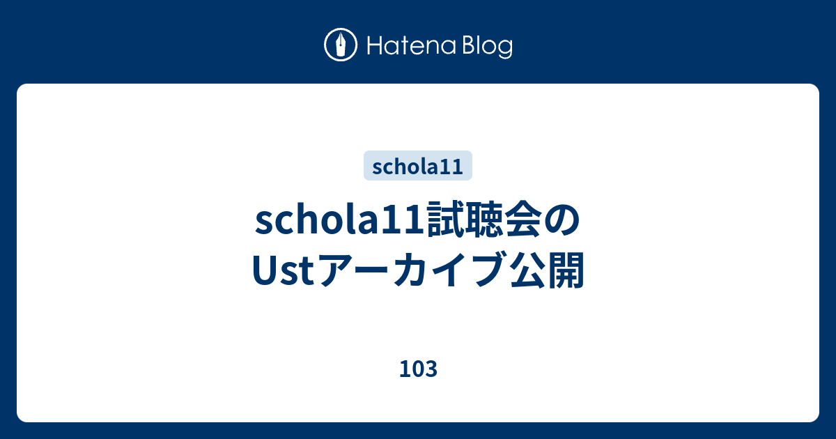 Schola11 Ust 103