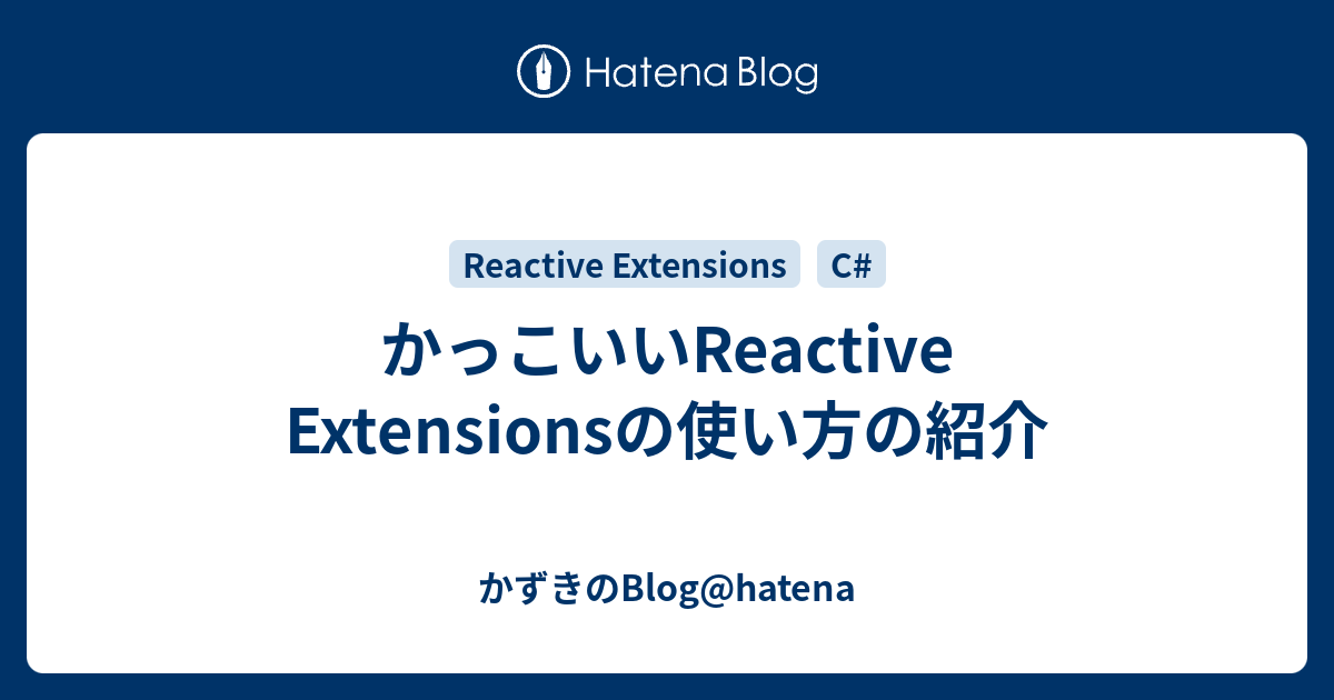 かっこいいReactive Extensionsの使い方の紹介 かずきのBloghatena