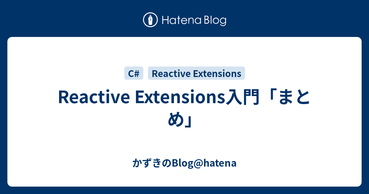 Reactive Extensions入門「まとめ」 かずきのBloghatena