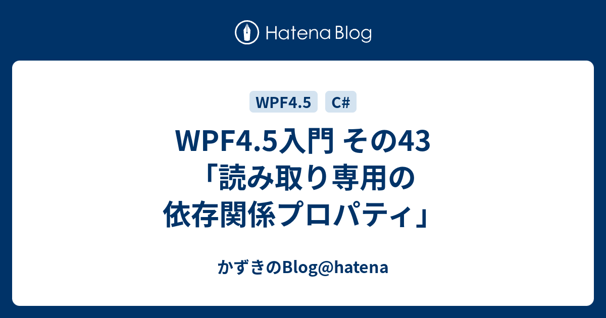 カスタムコントロールとおまけでisolatedstorage Wpf Vol 08 Uen Laboratory