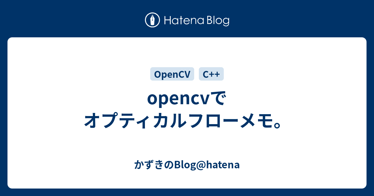 Opencvでオプティカルフローメモ かずきのblog Hatena