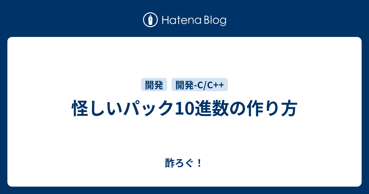 10進数 販売 パック