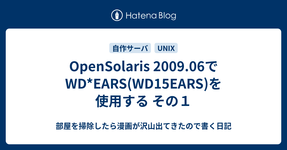 ここへ到着する Western Digital ジャンパーピン設定 画像ブログ