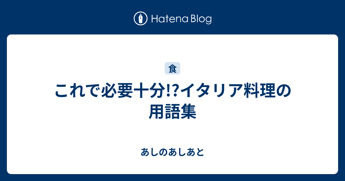 出産祝い セットでお得 フランス料理基本用語 イタリア料理基本用語